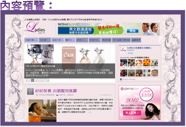 Ladies.gig.hk 內容預覽